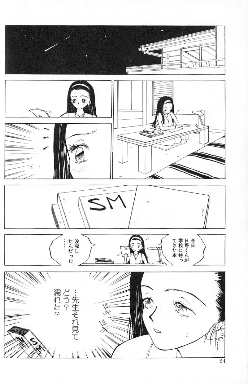 Page 26