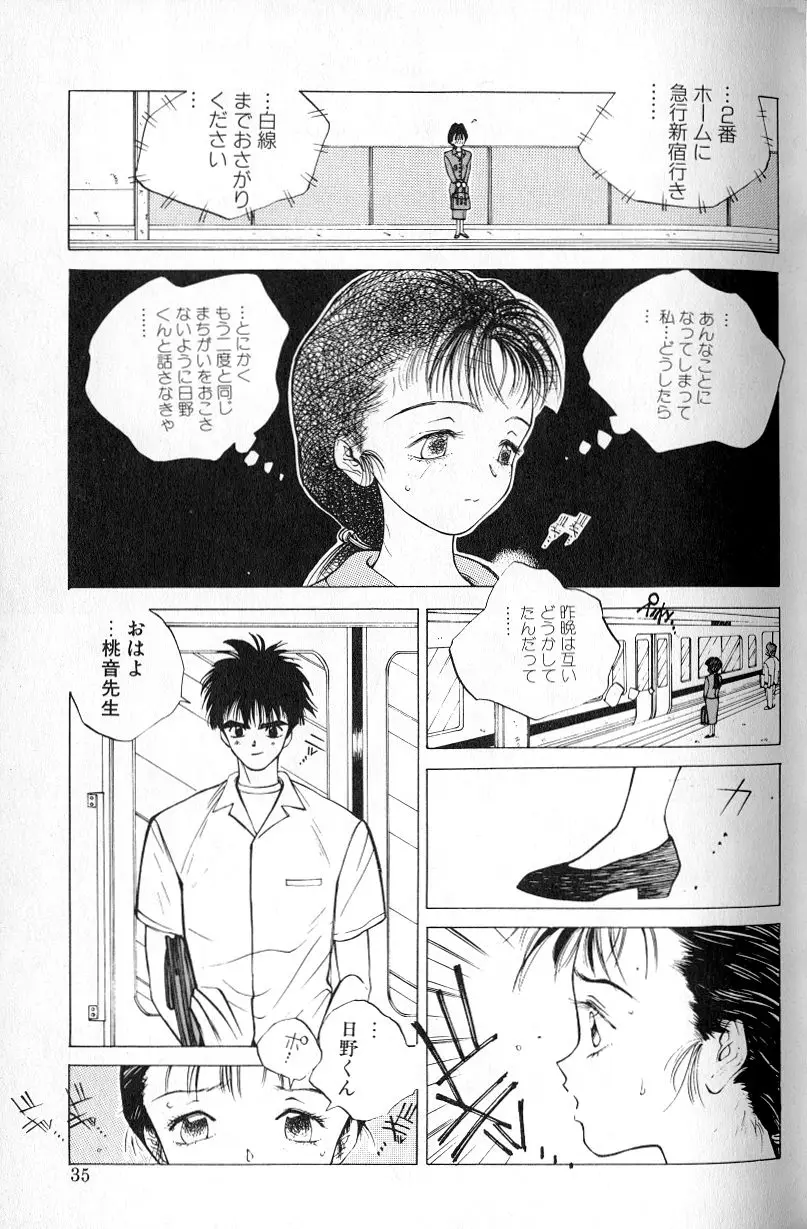 Page 37