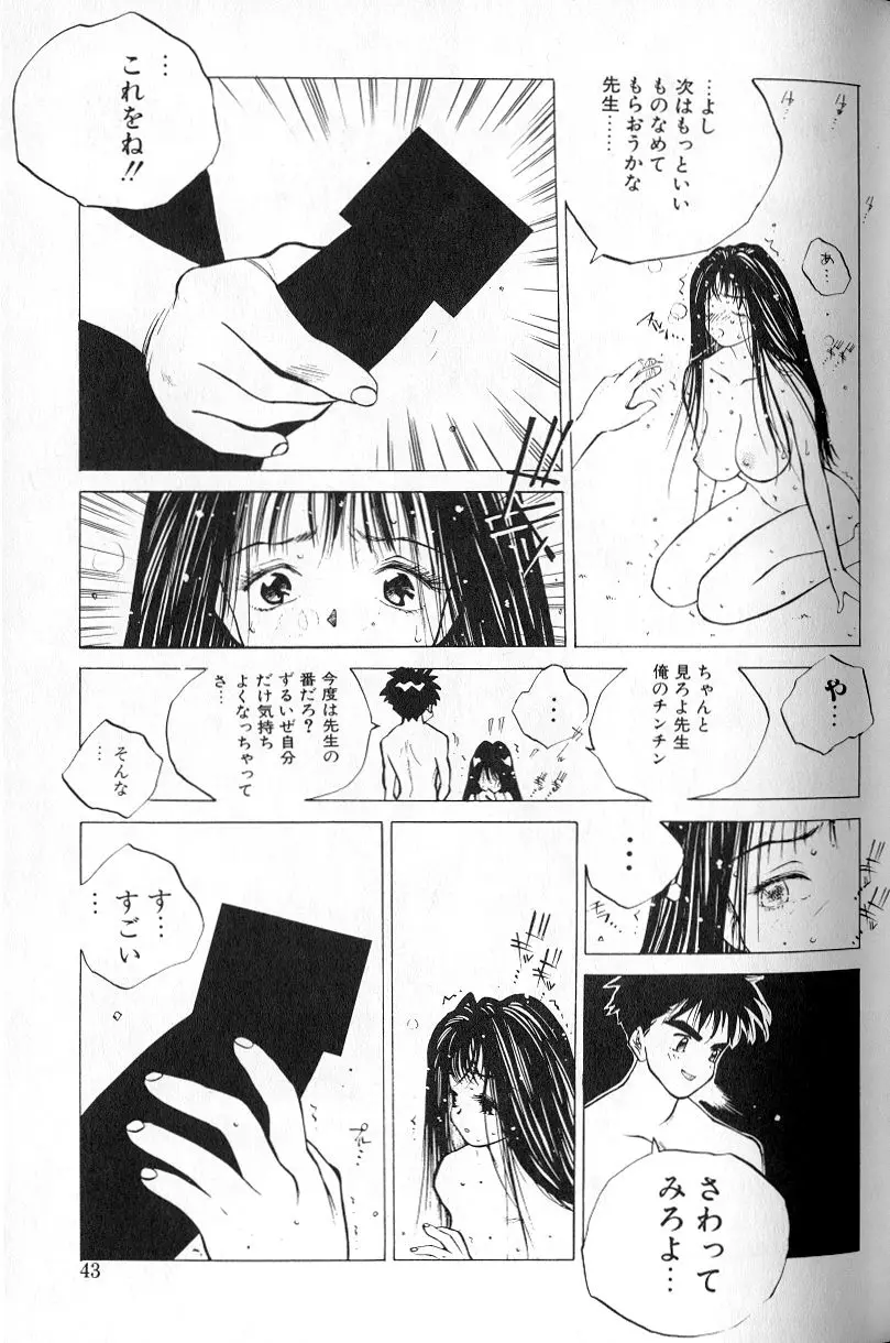 Page 45