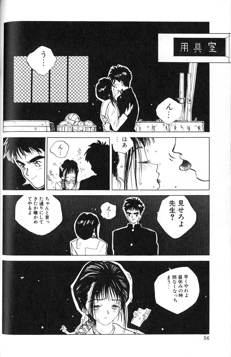 Page 58