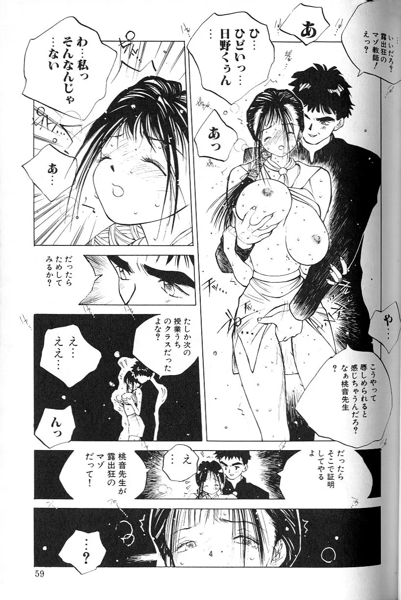Page 61