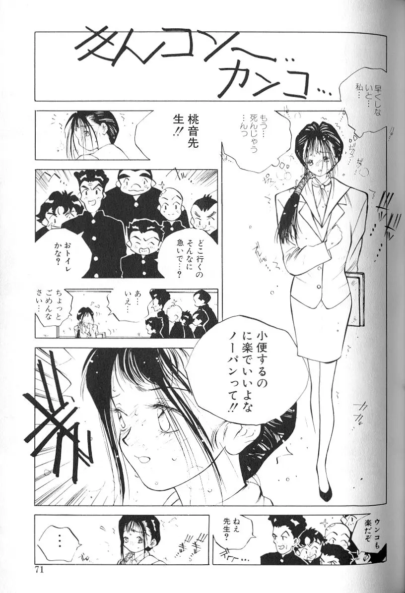 Page 73