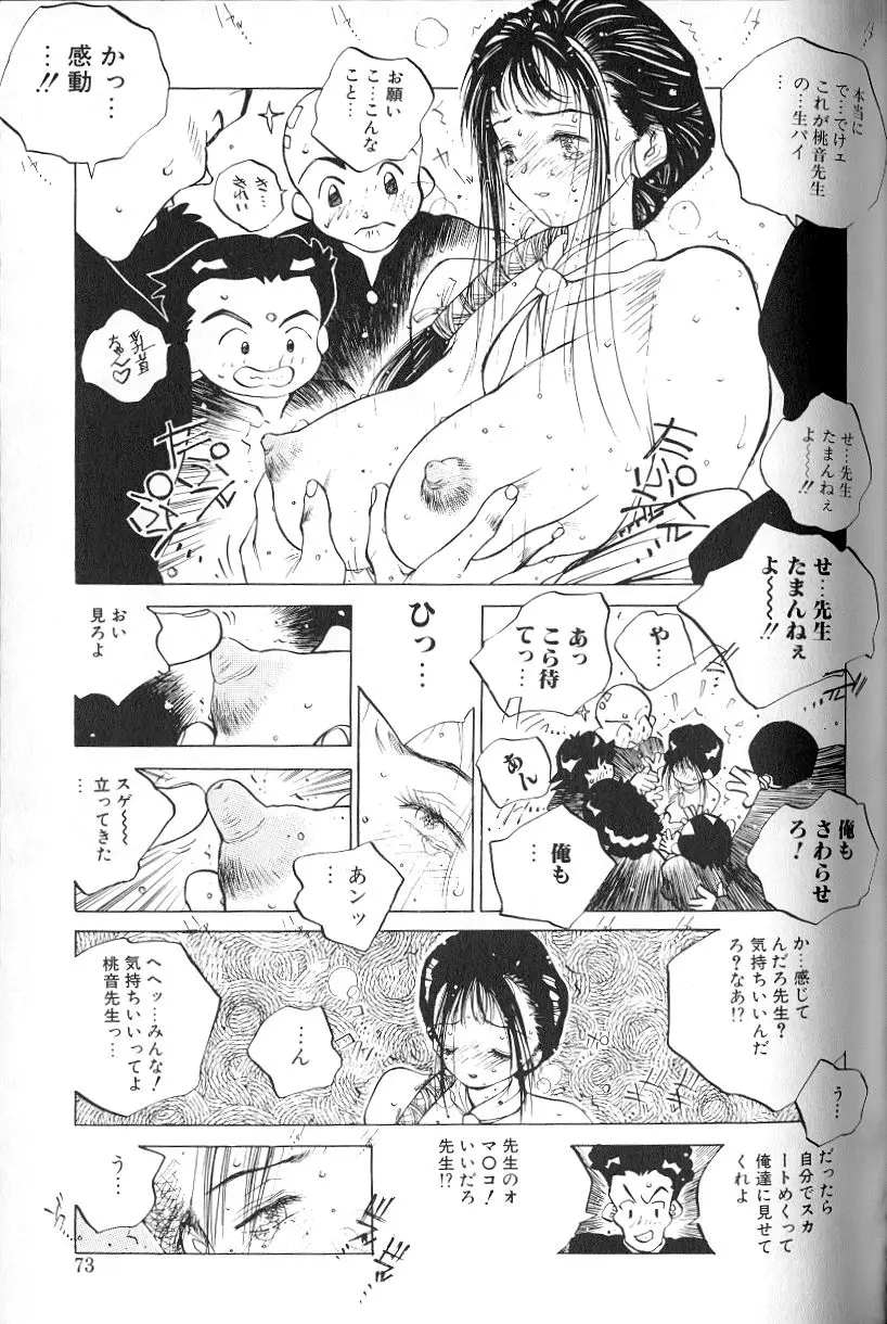 Page 75