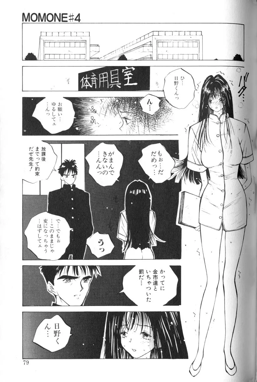 Page 81