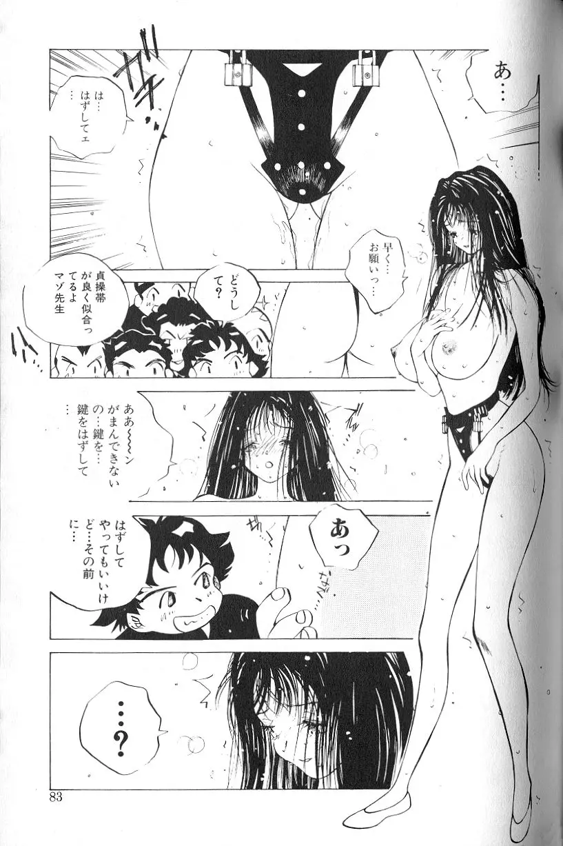 Page 85