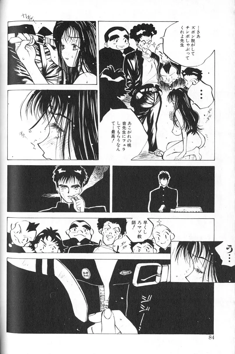Page 86