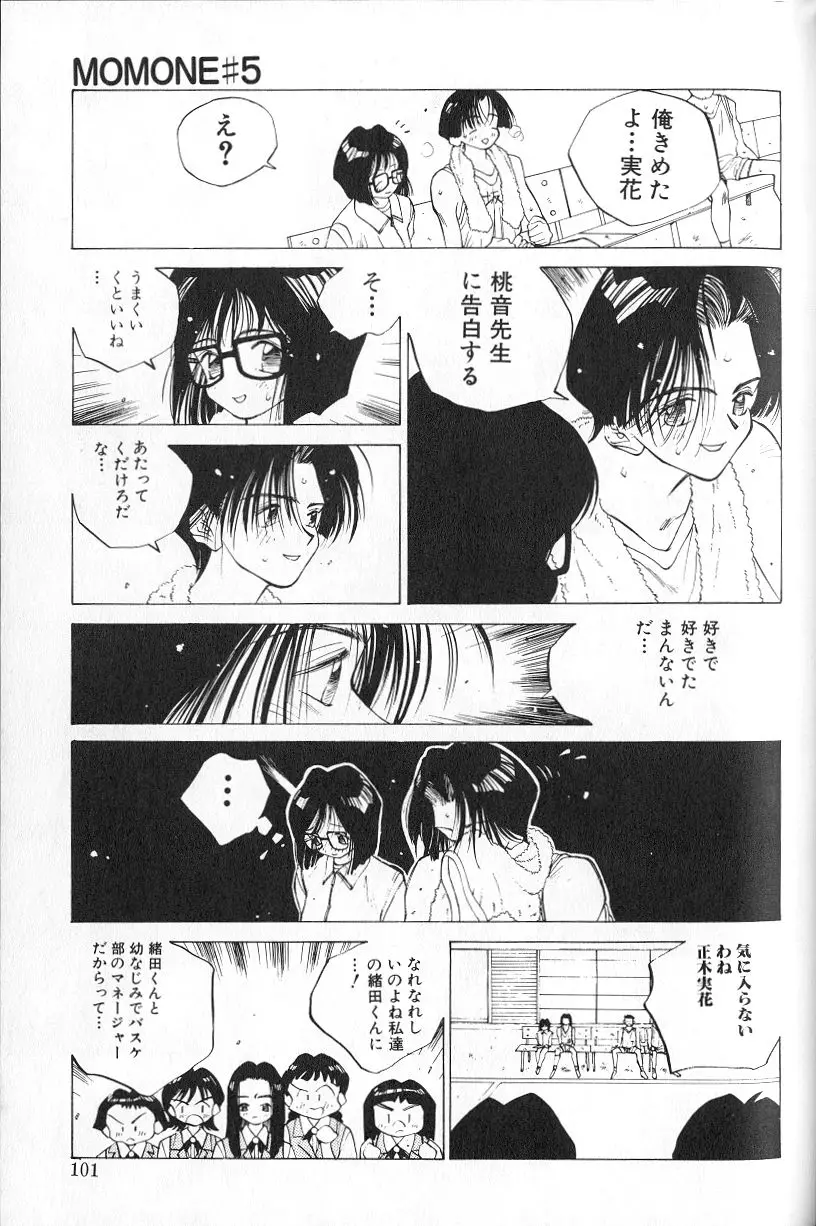 Page 103