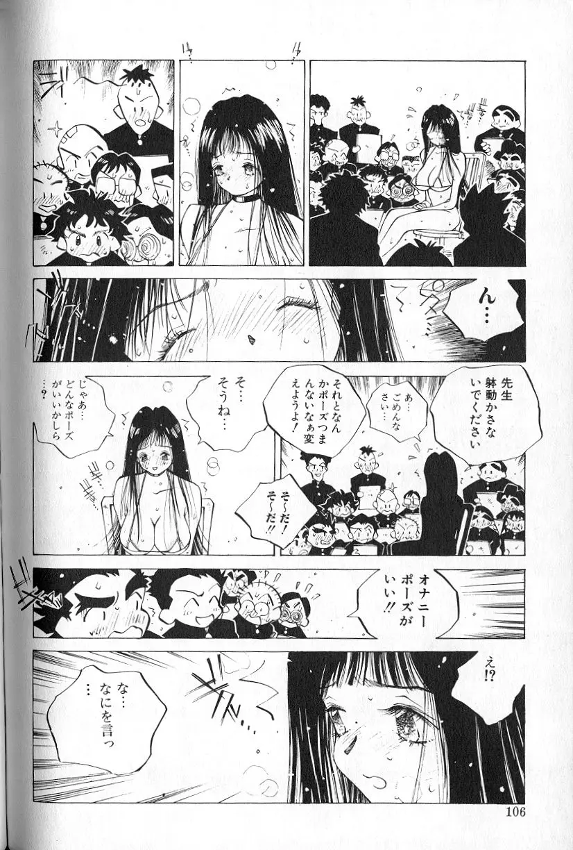 Page 108
