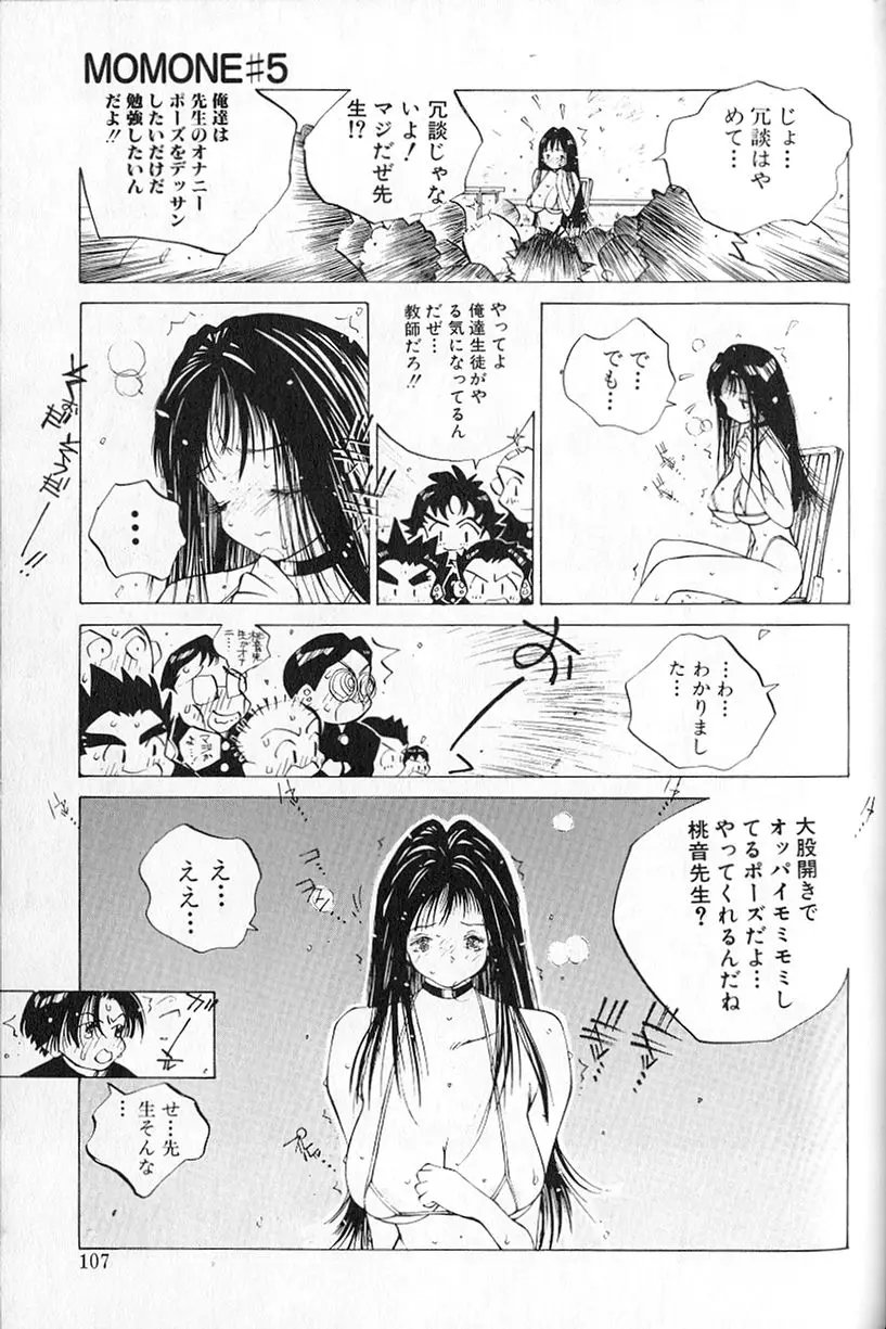 Page 109