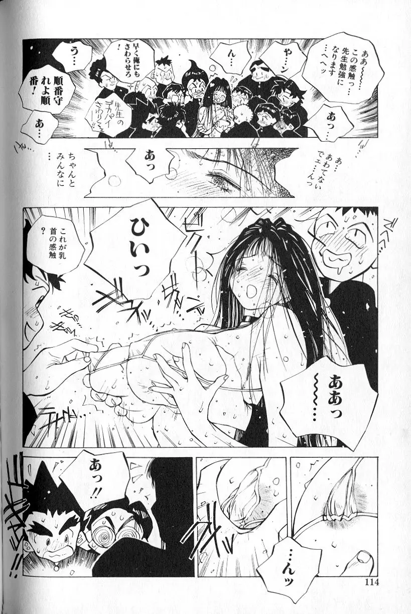 Page 116