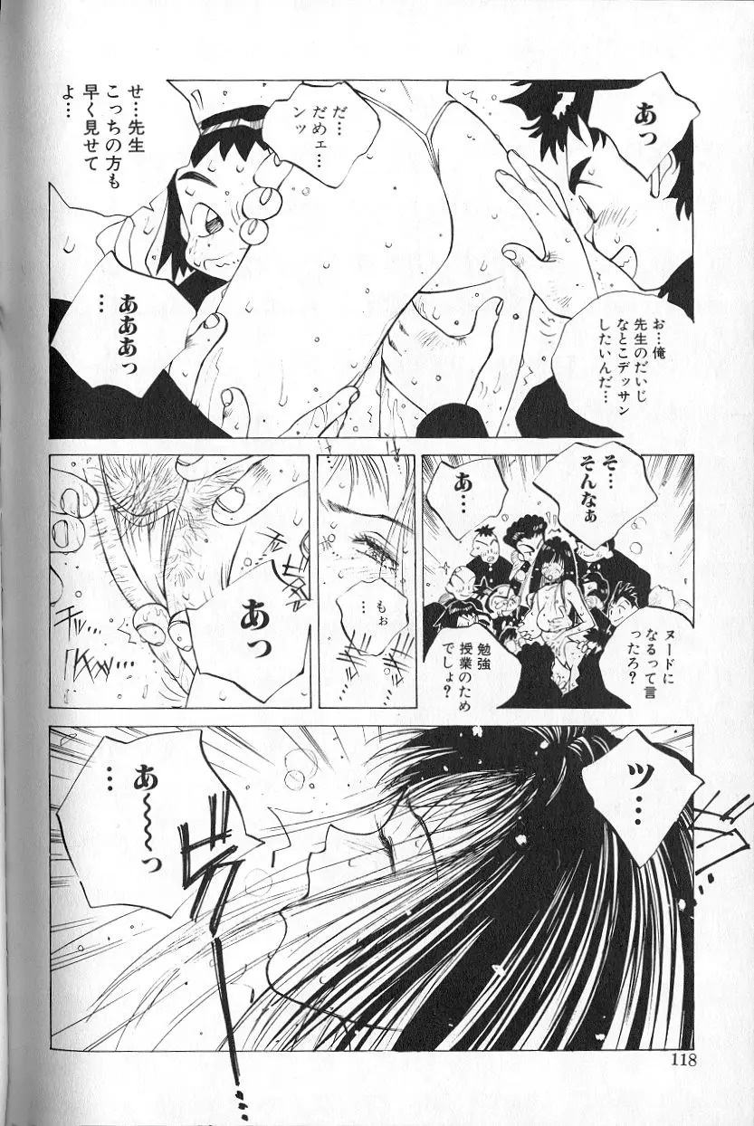 Page 120