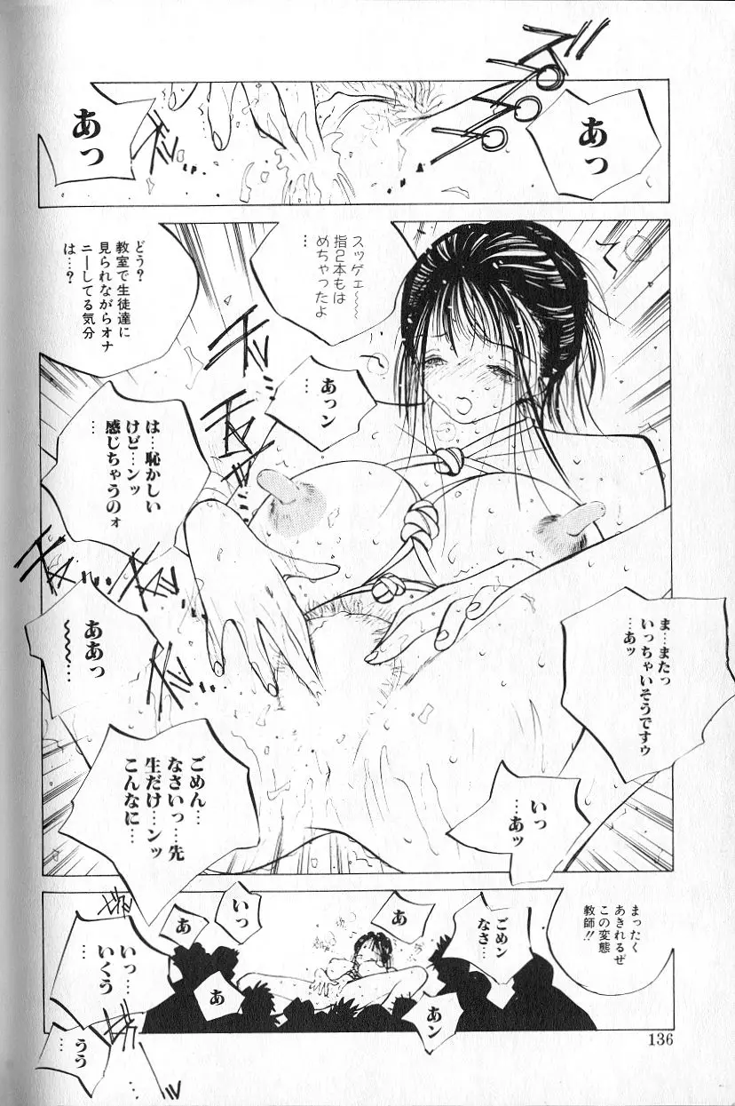 Page 138