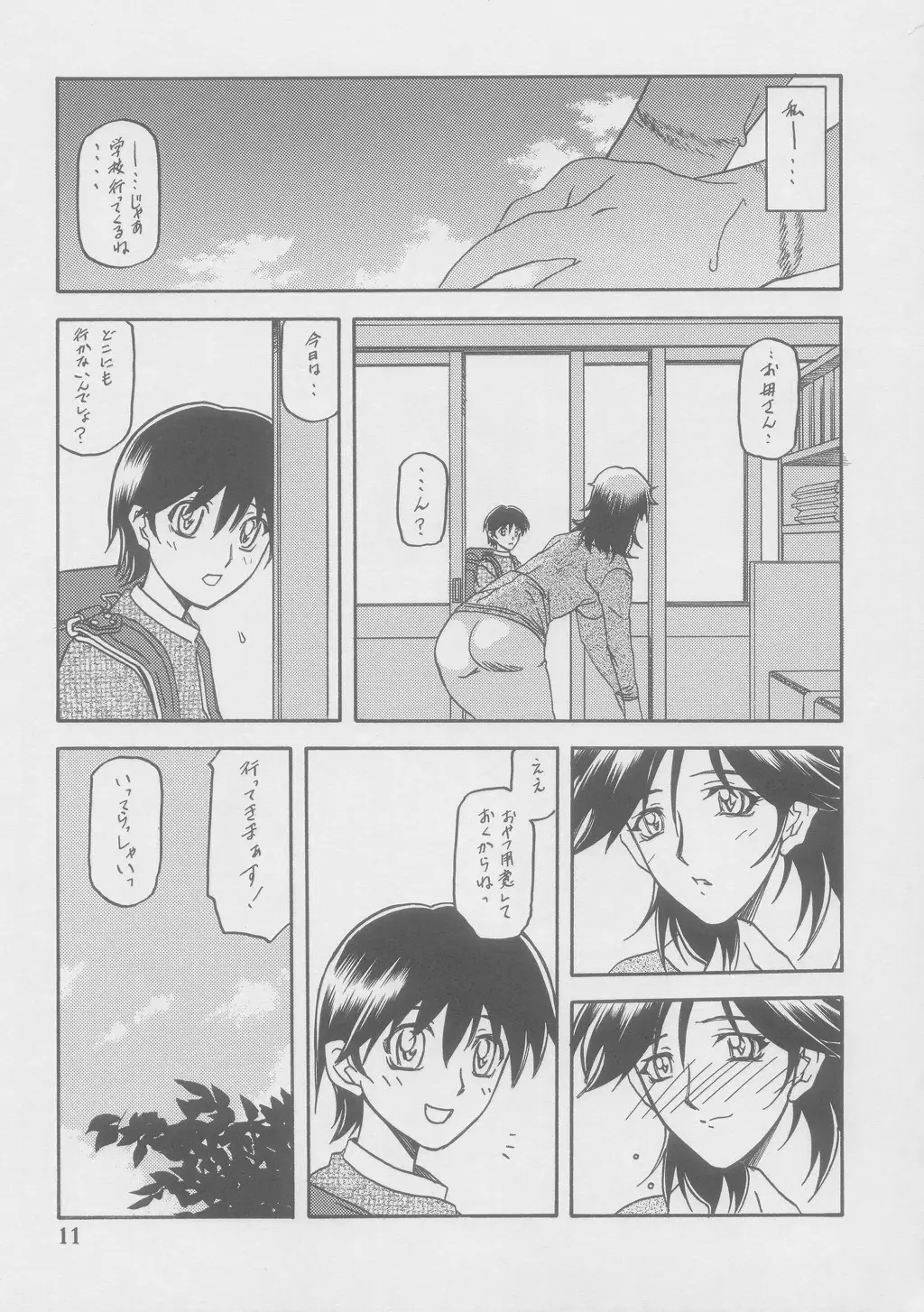 Page 11