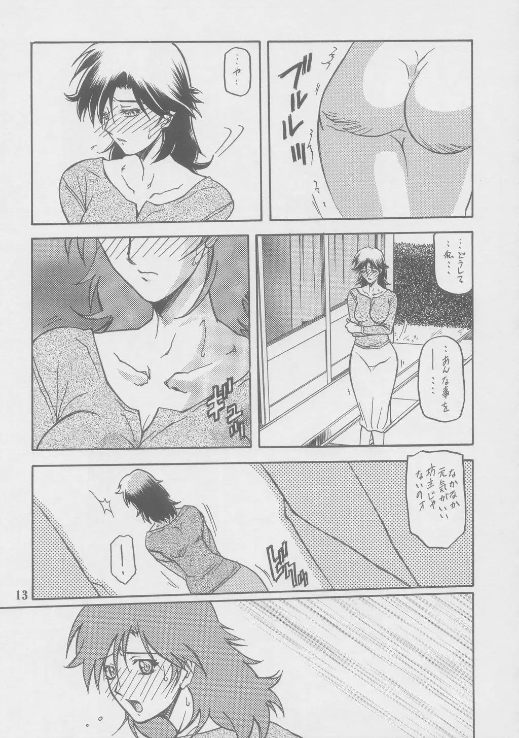 Page 13