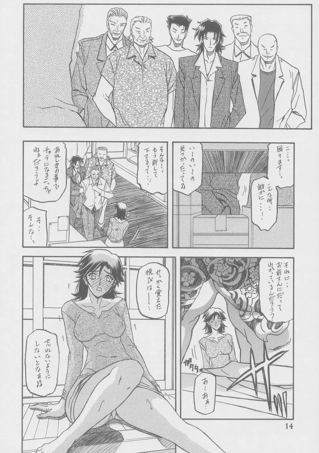 Page 14