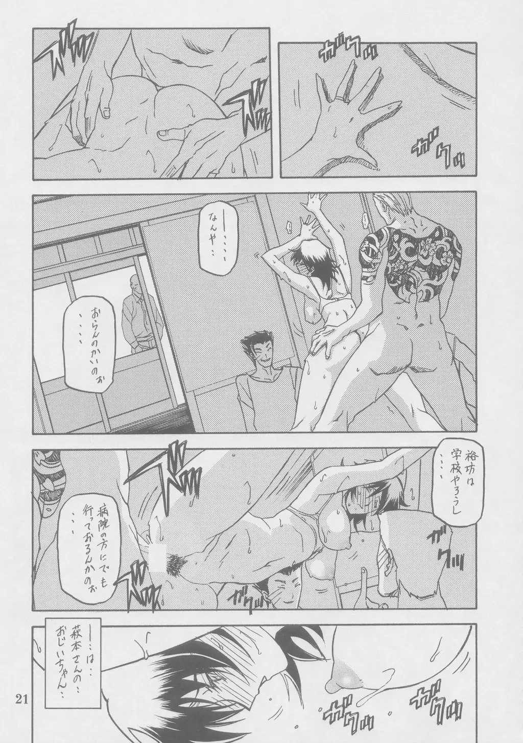 Page 21