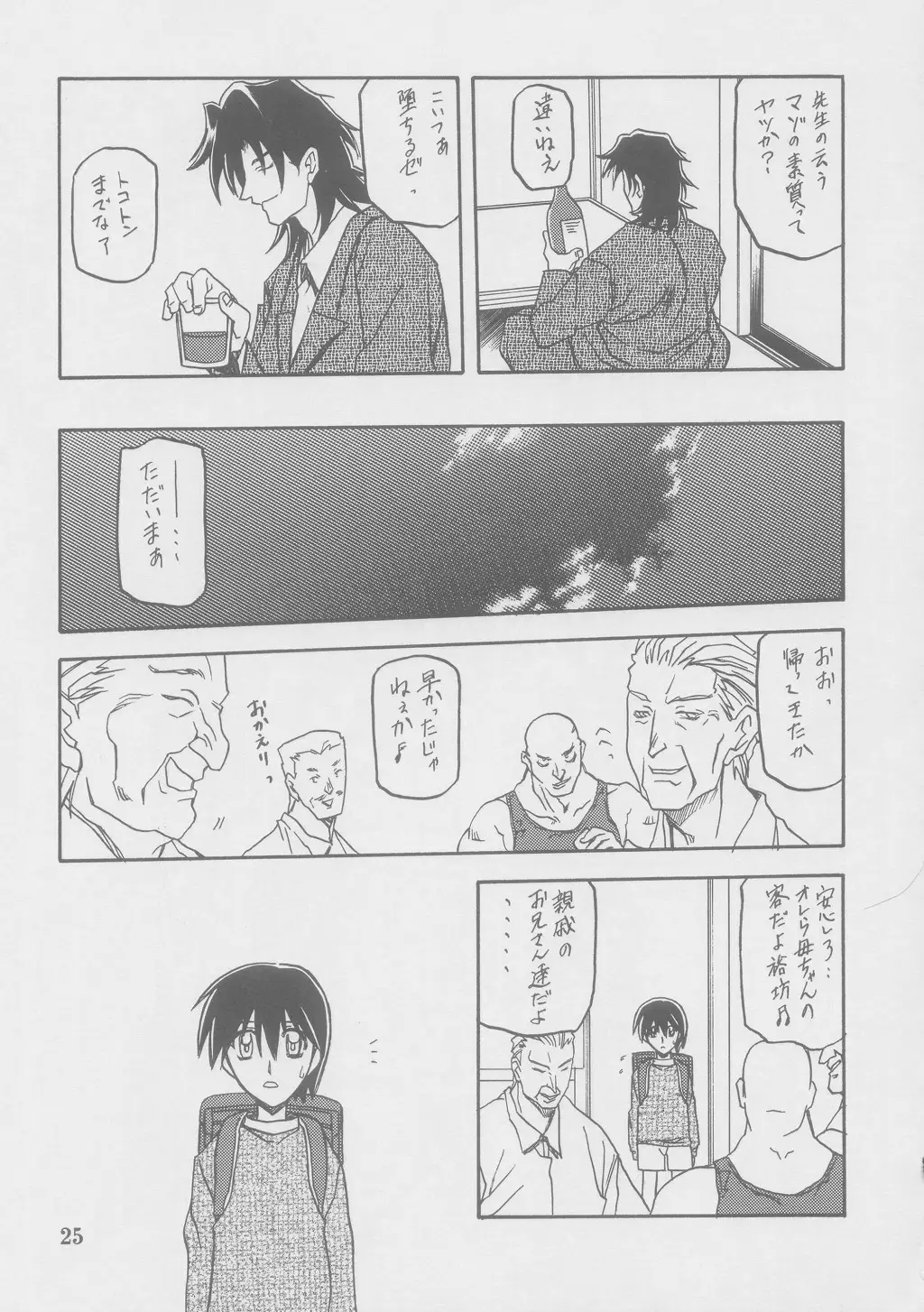 Page 25