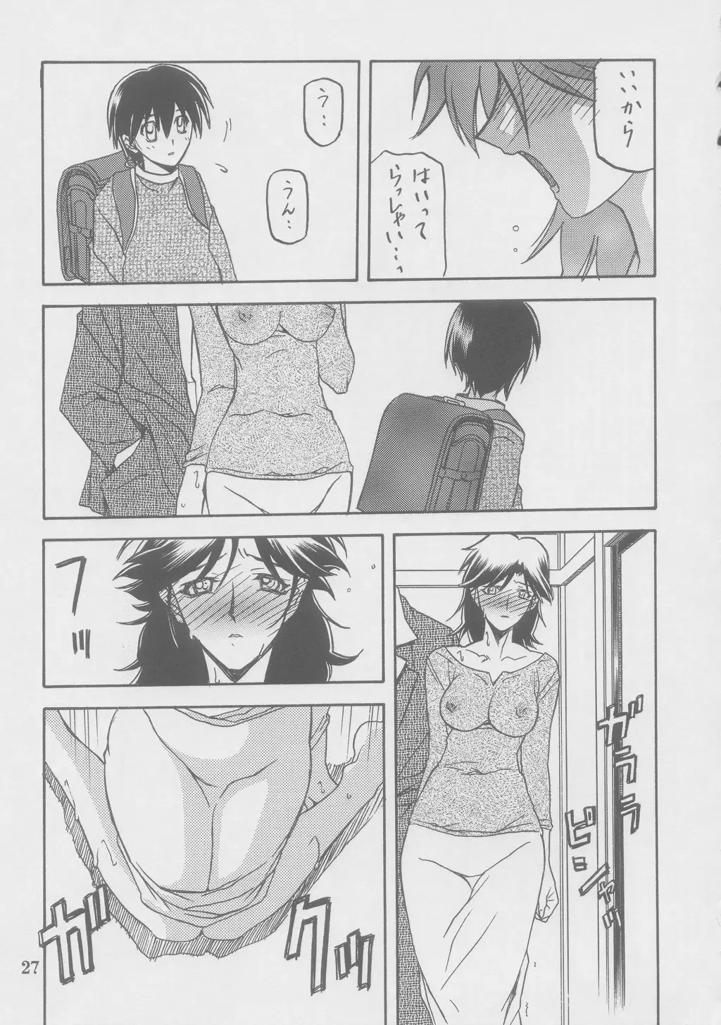 Page 27