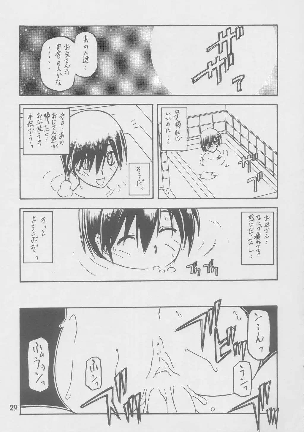 Page 29