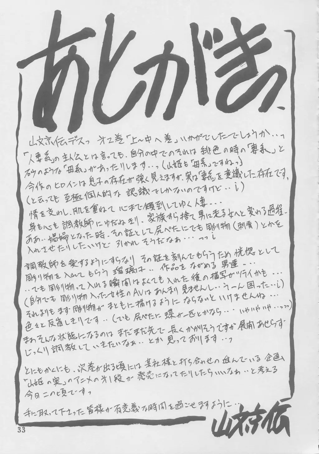Page 33