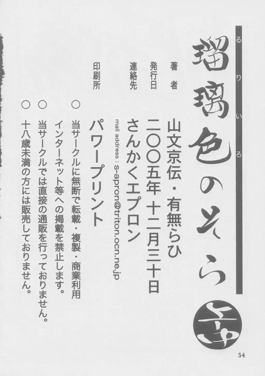 Page 34