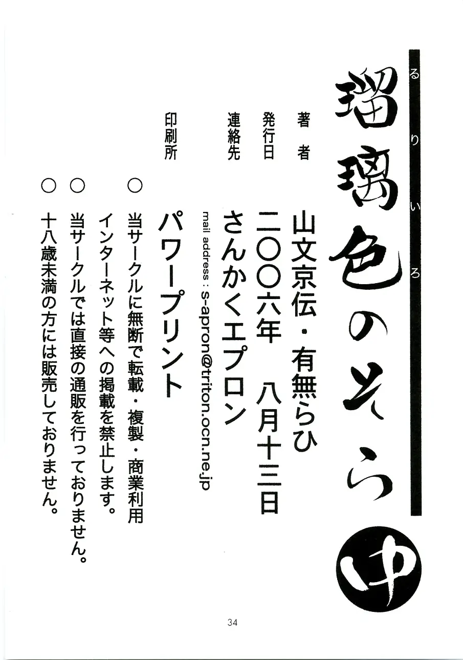 Page 33