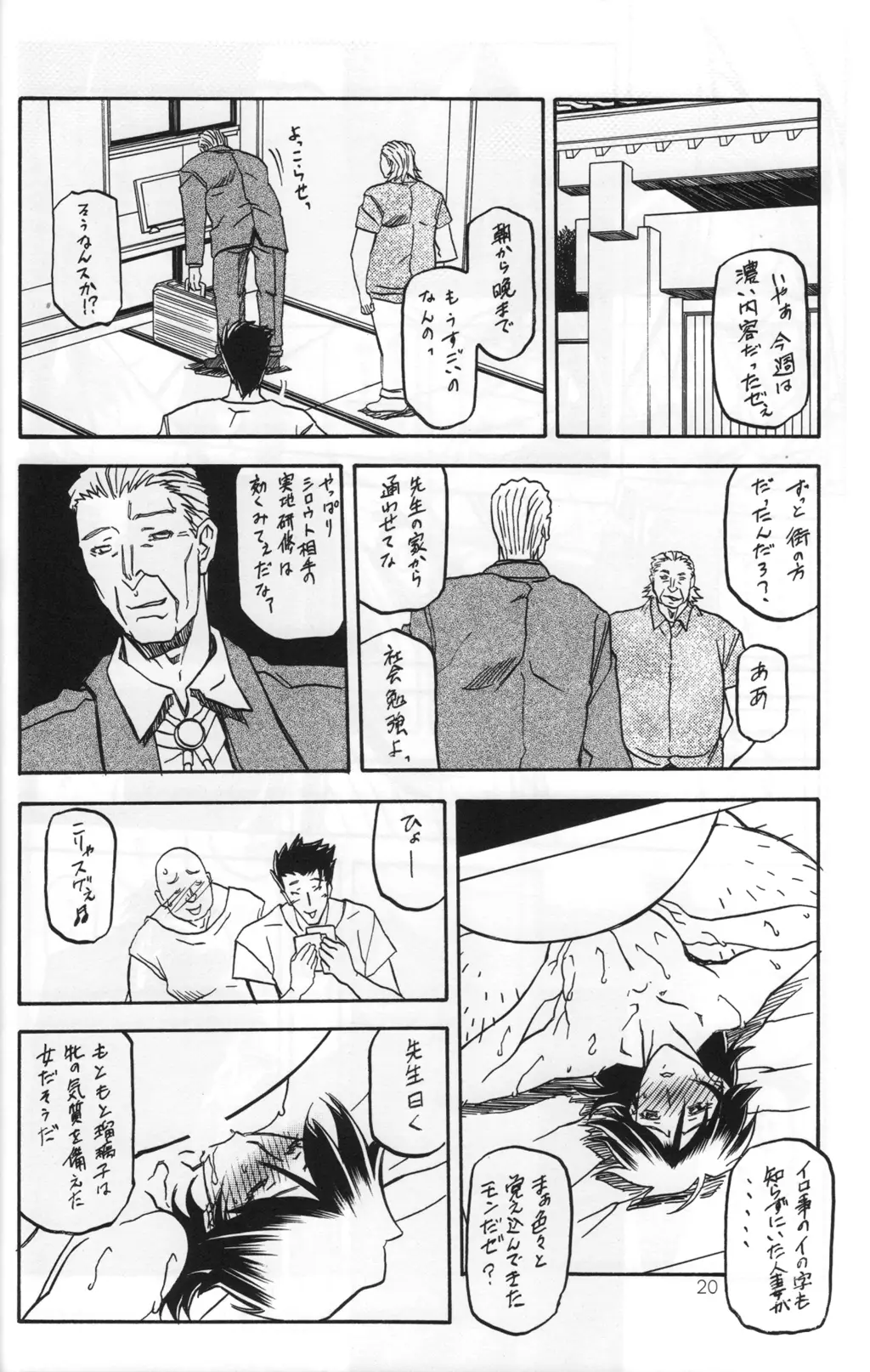 Page 19
