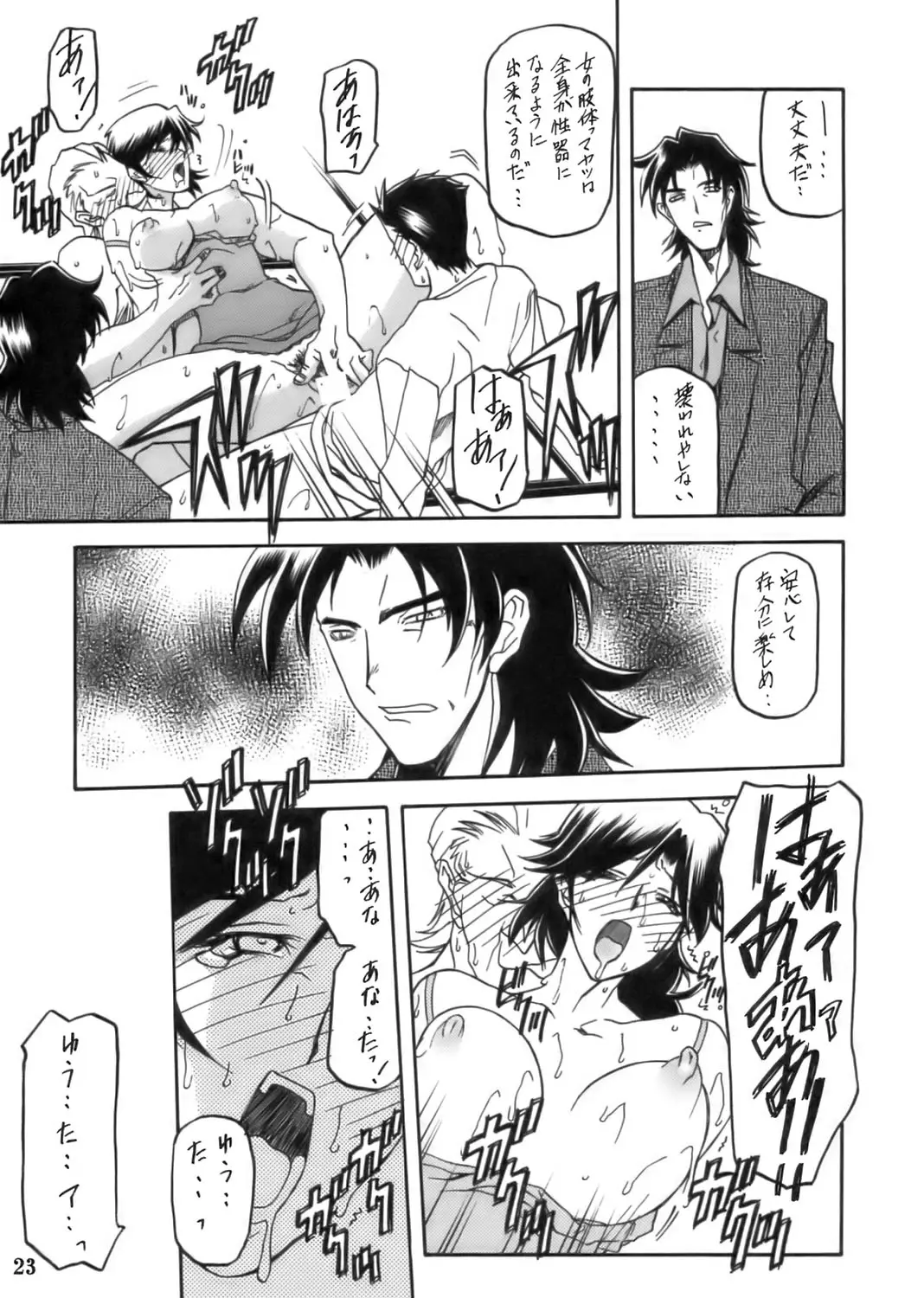 Page 23