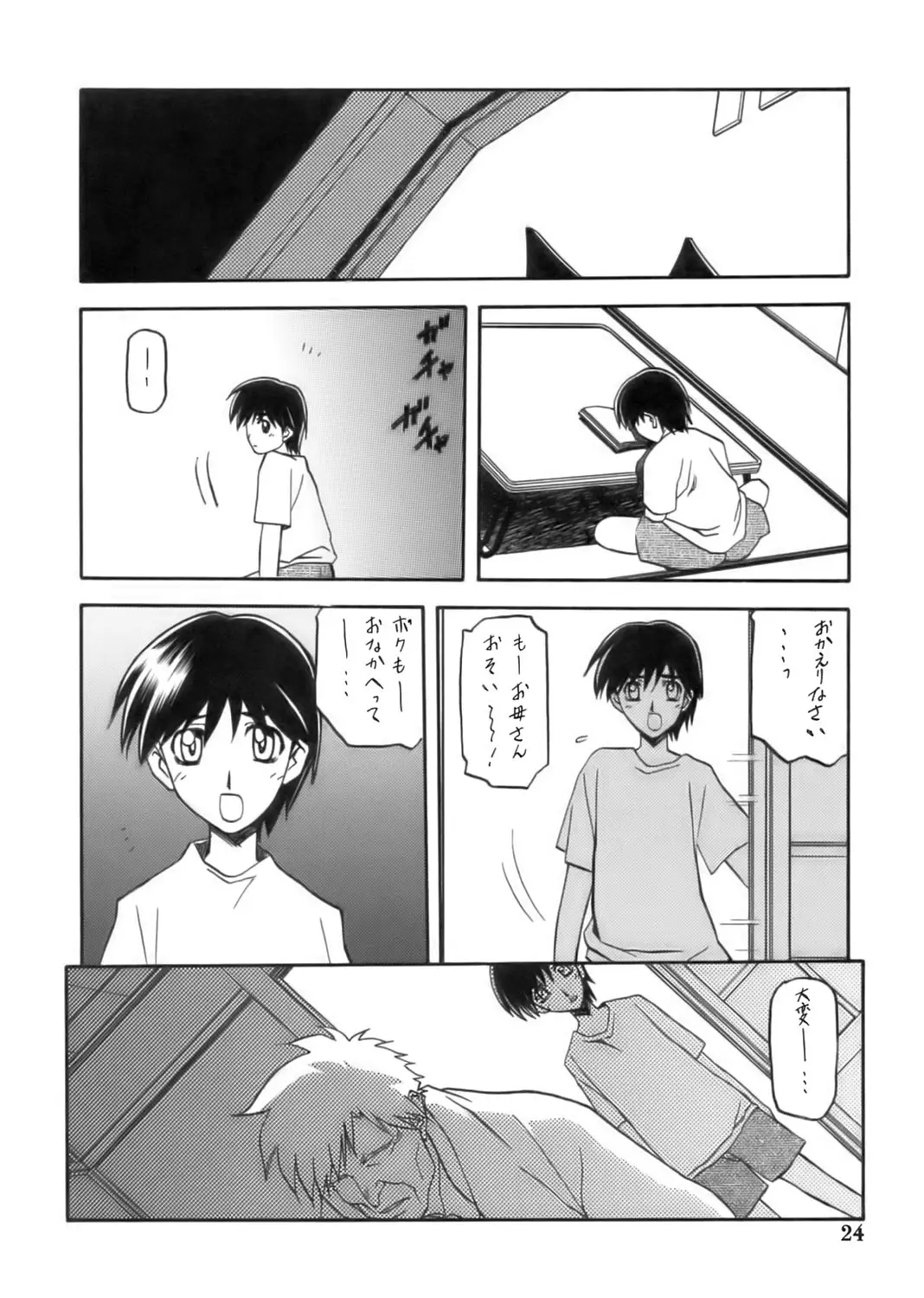Page 24