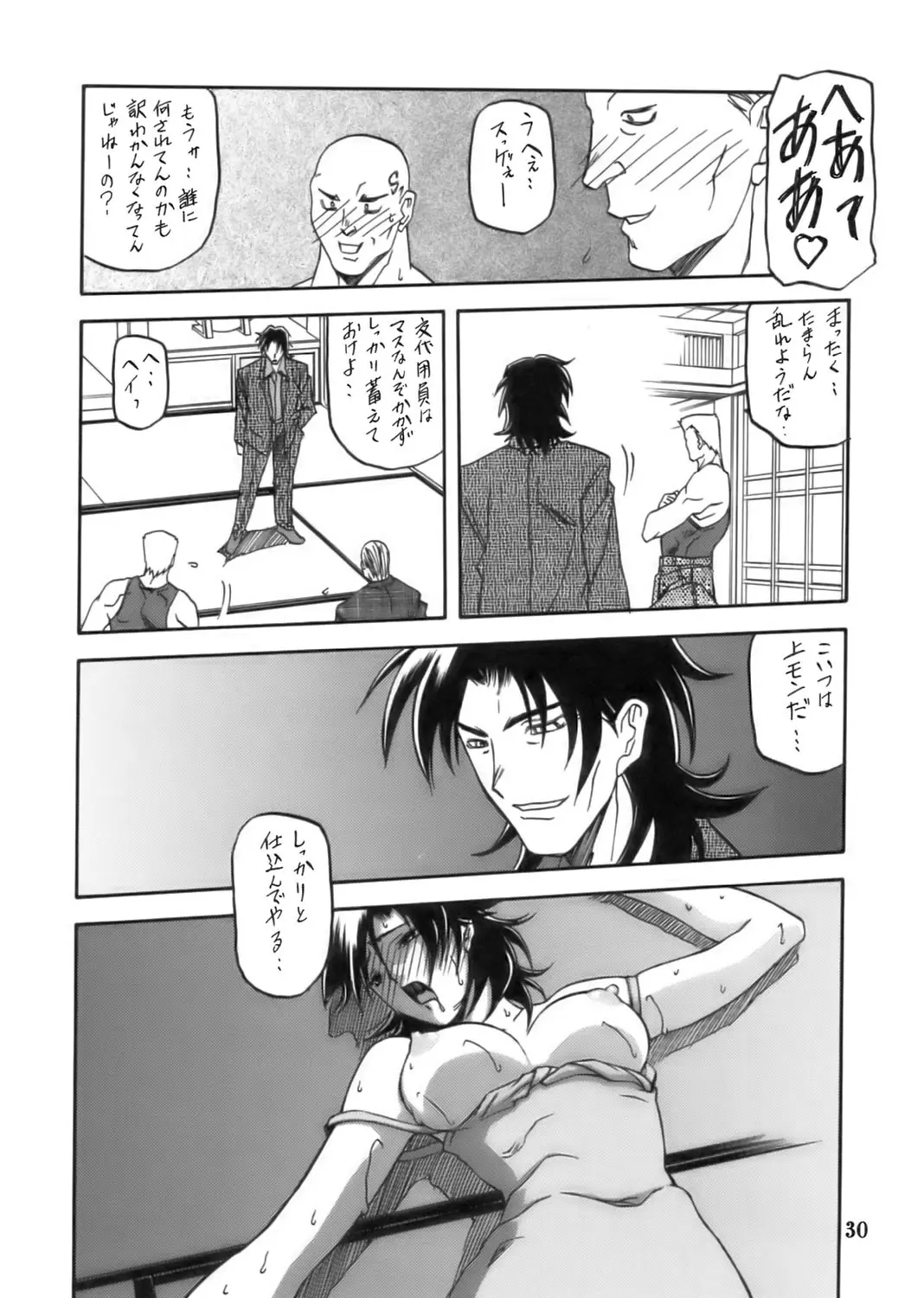 Page 30