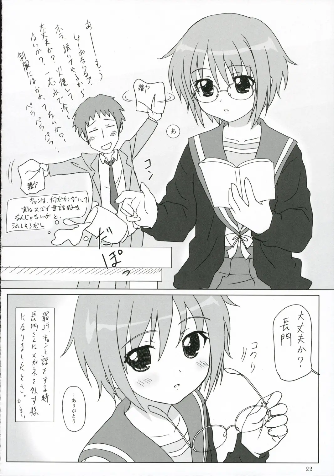 Page 23
