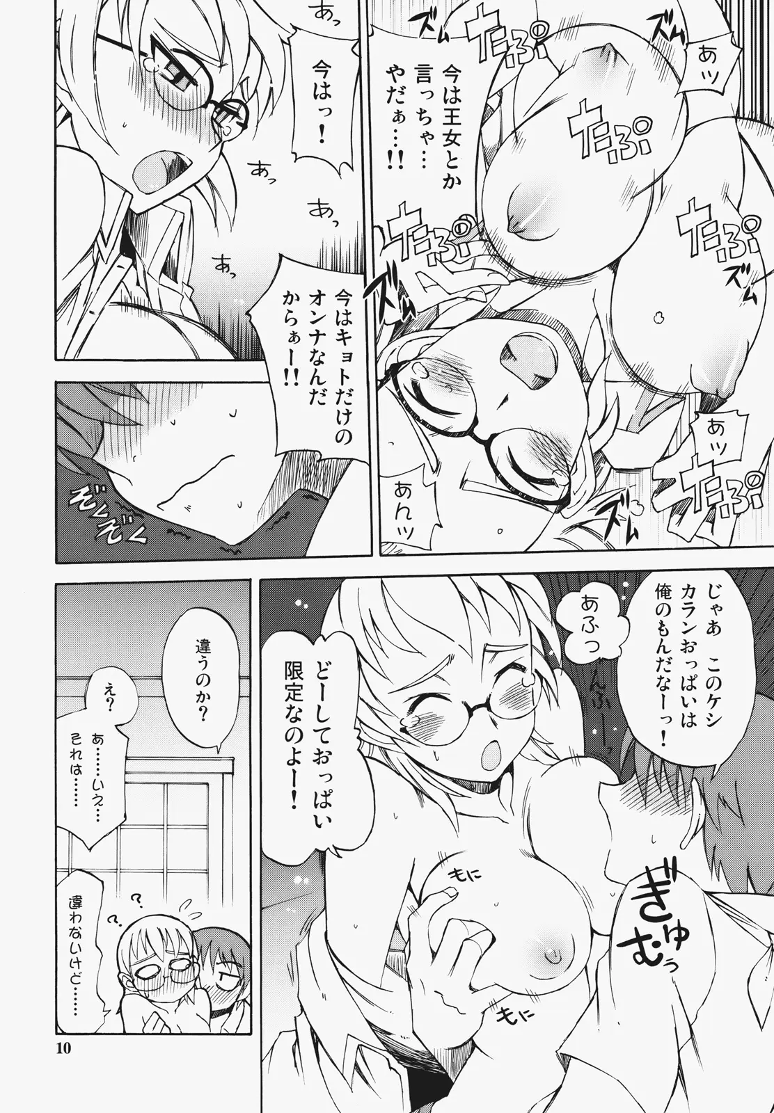 Page 9