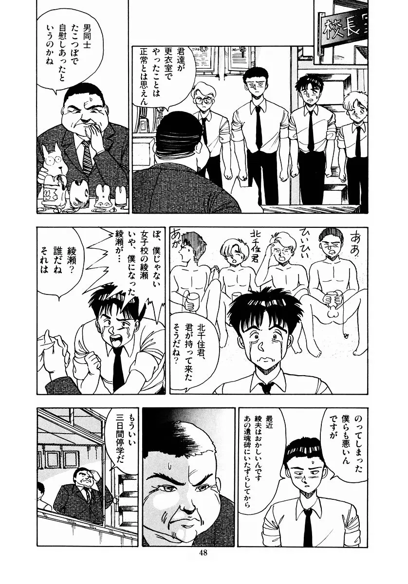 Page 51