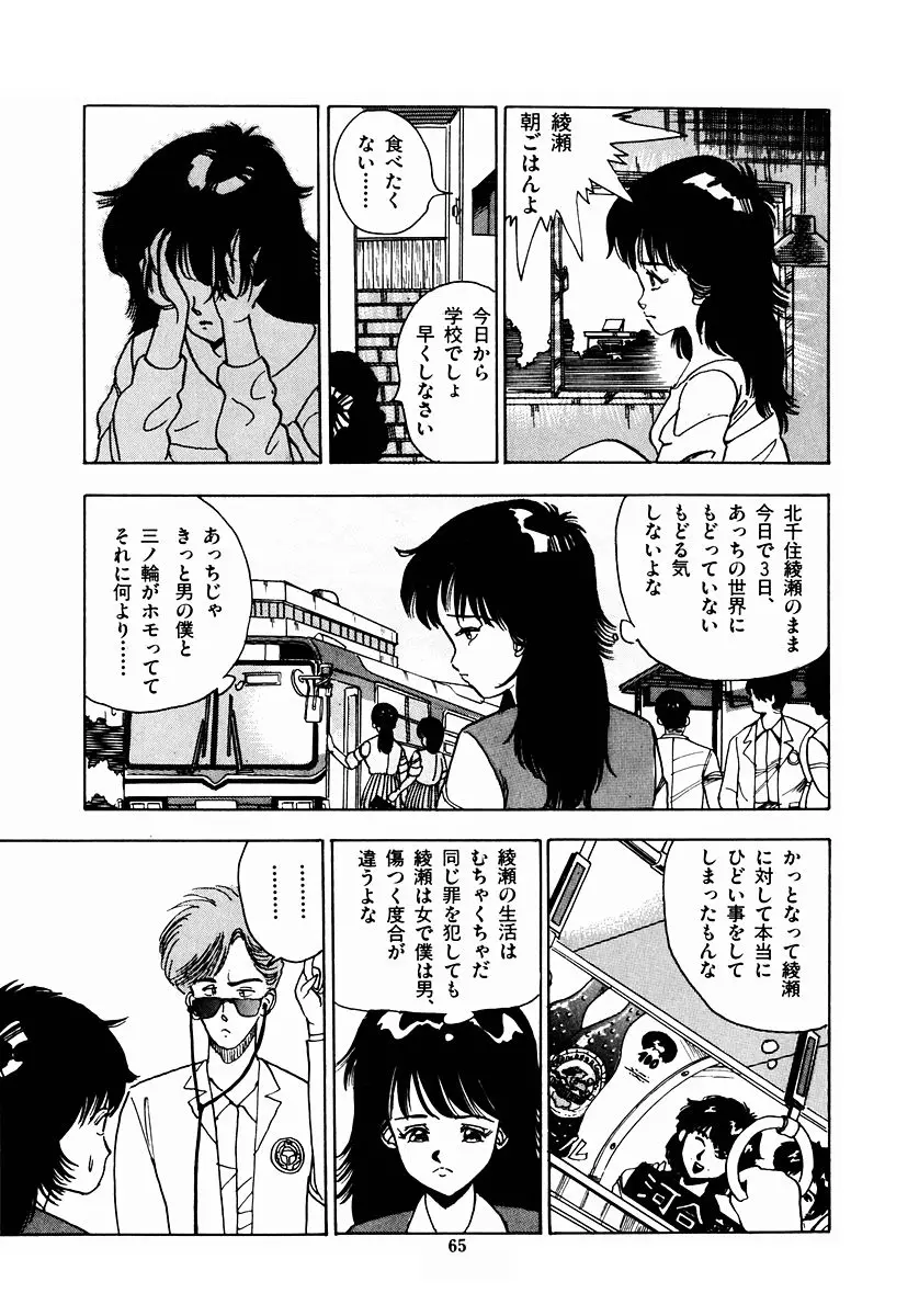 Page 68