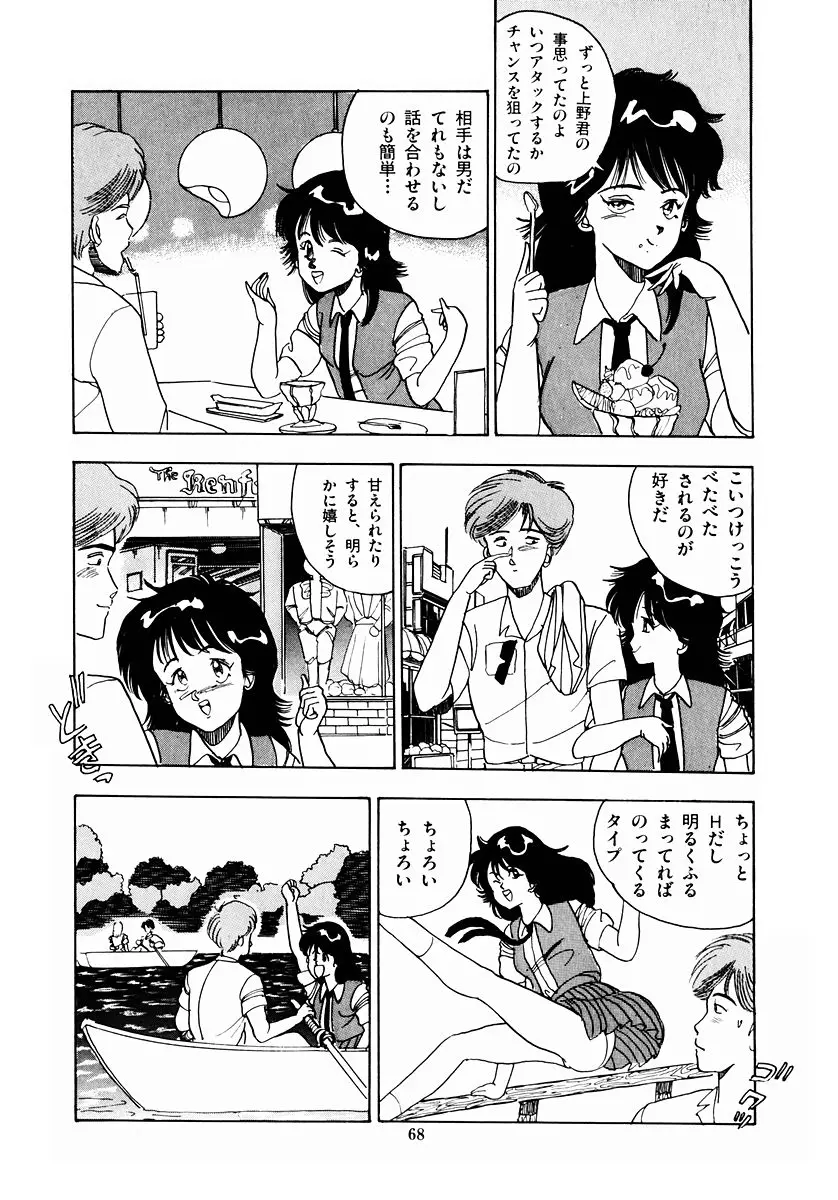 Page 71