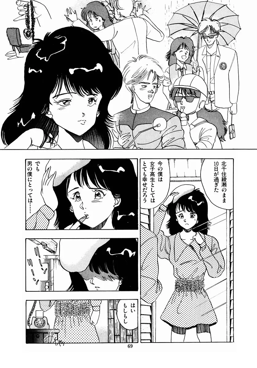 Page 72