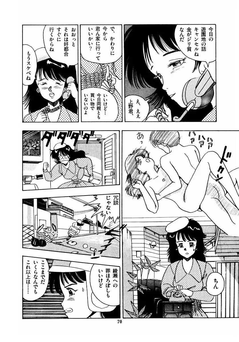 Page 73