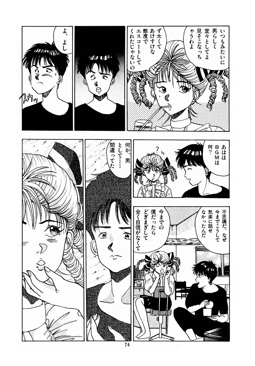 Page 77