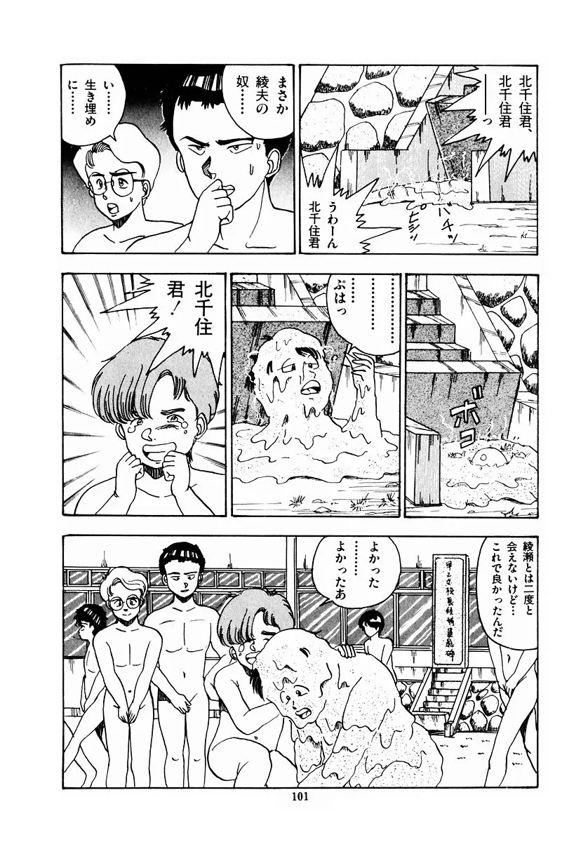 Page 104