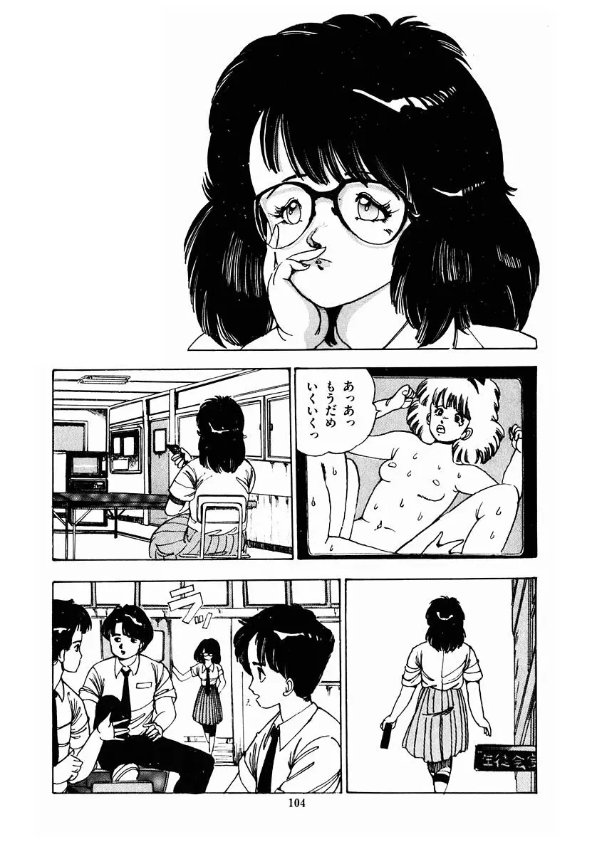 Page 107