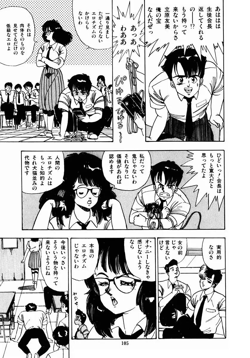 Page 108