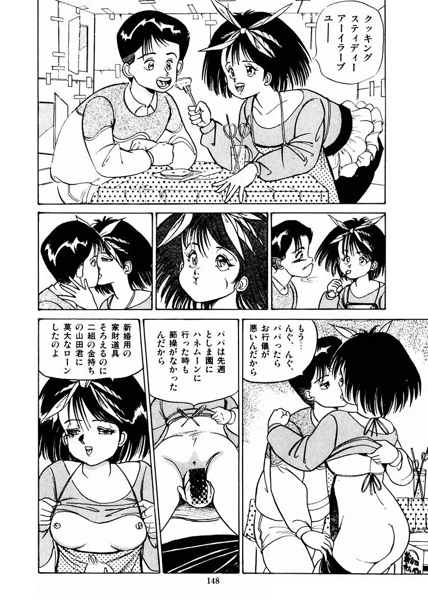 Page 151