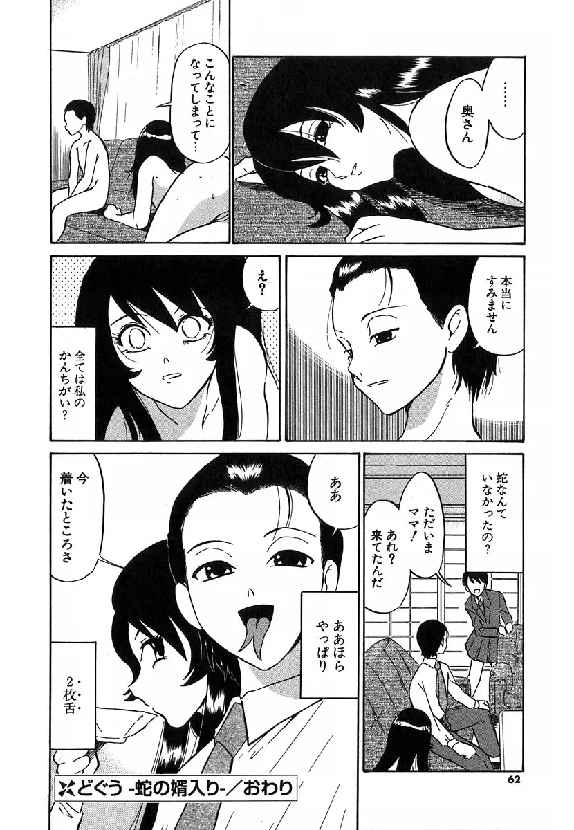 Page 59