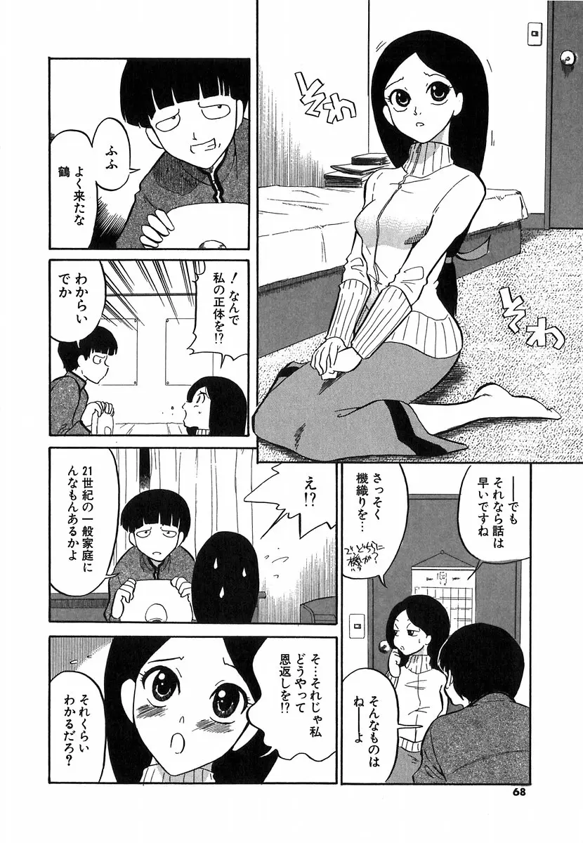 Page 65