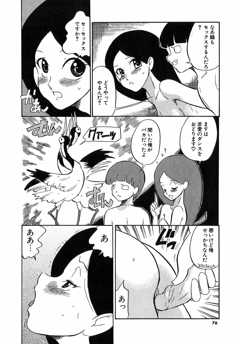 Page 73