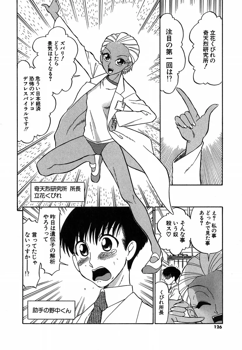 Page 123