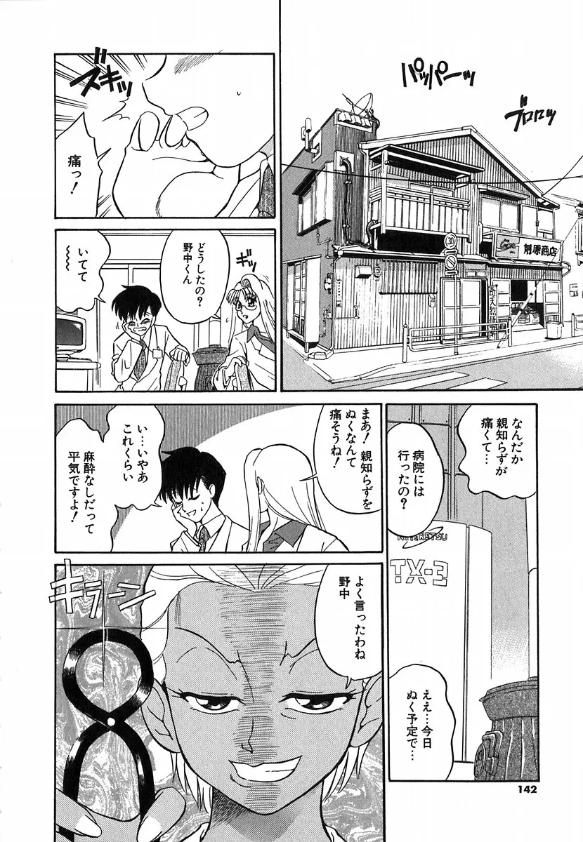 Page 139