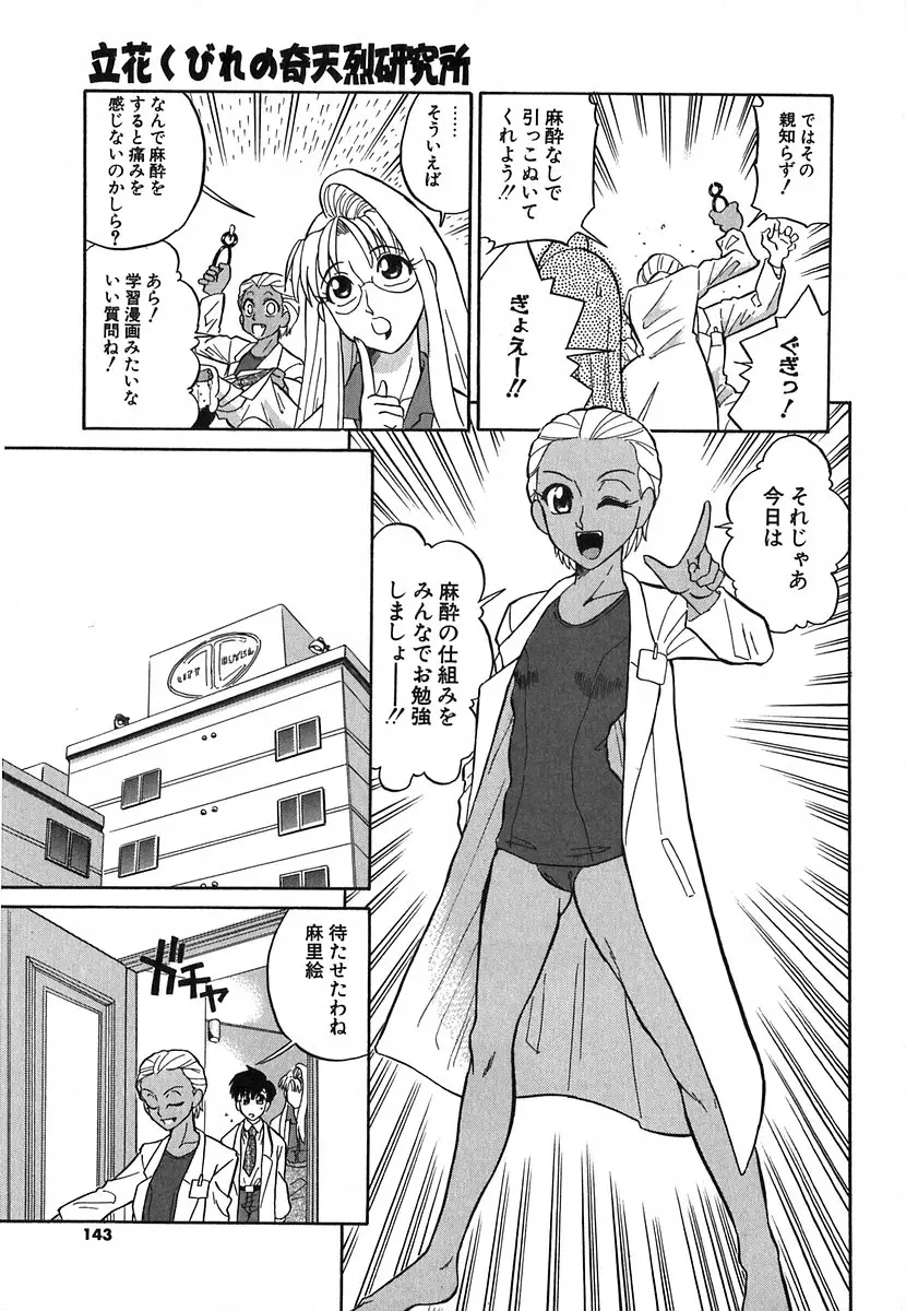 Page 140