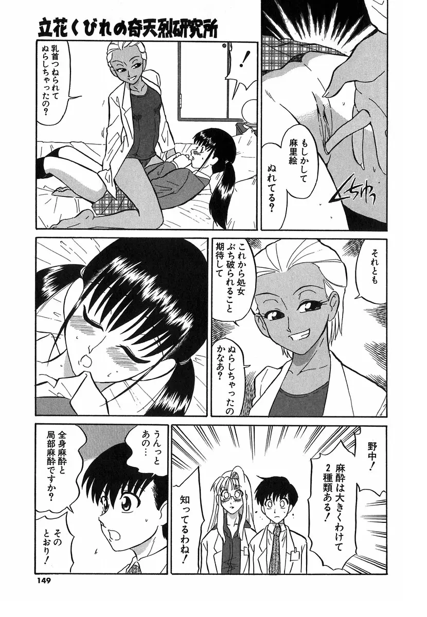 Page 146