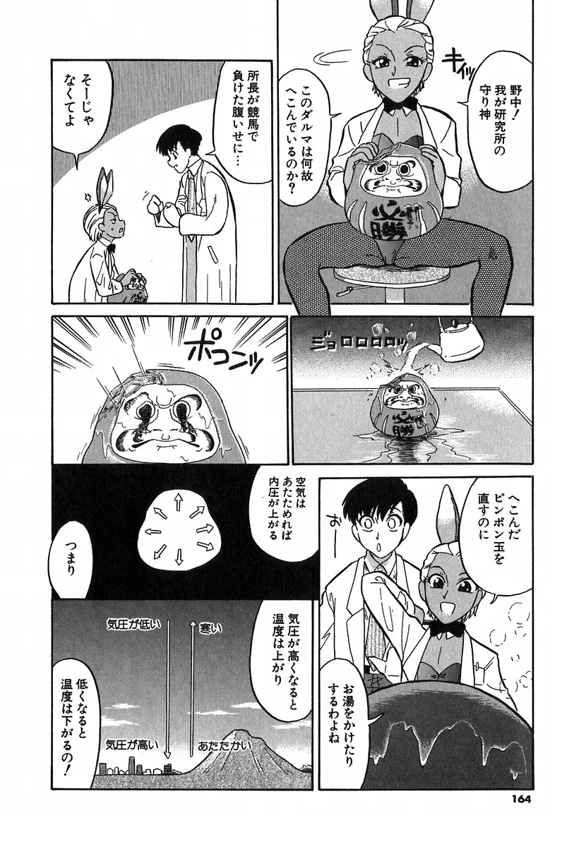 Page 161